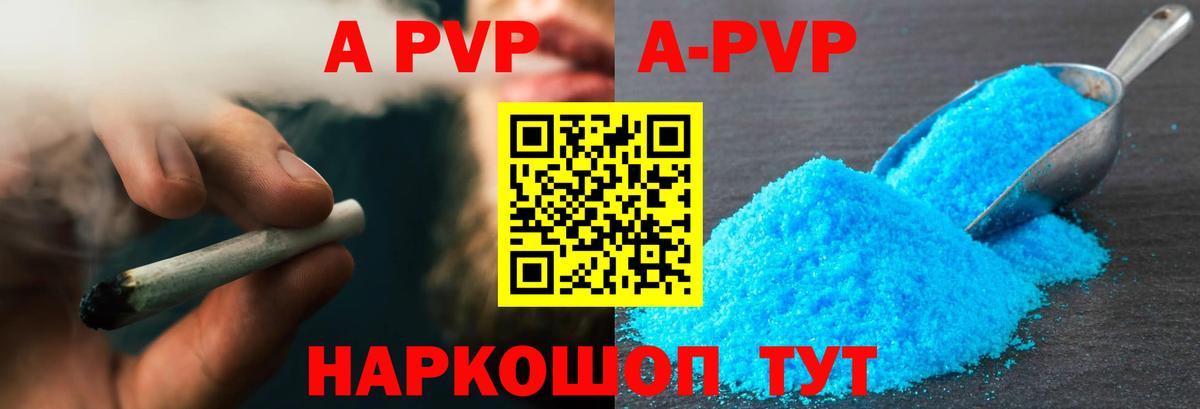 Черкесск  A-PVP мука  Вход с VPN  Альфа ПВП СК  наркошоп  APVP СК КРИС 