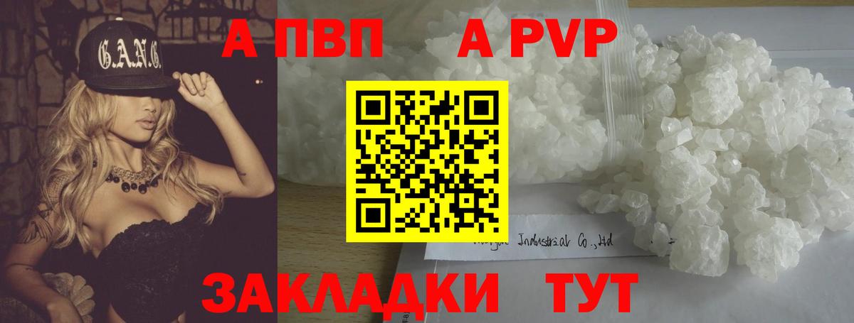 Alpha-PVP крисы CK Черкесск