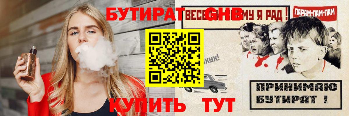 Черкесск  Бутират оксана  БУТИРАТ  Вход с VPN 
