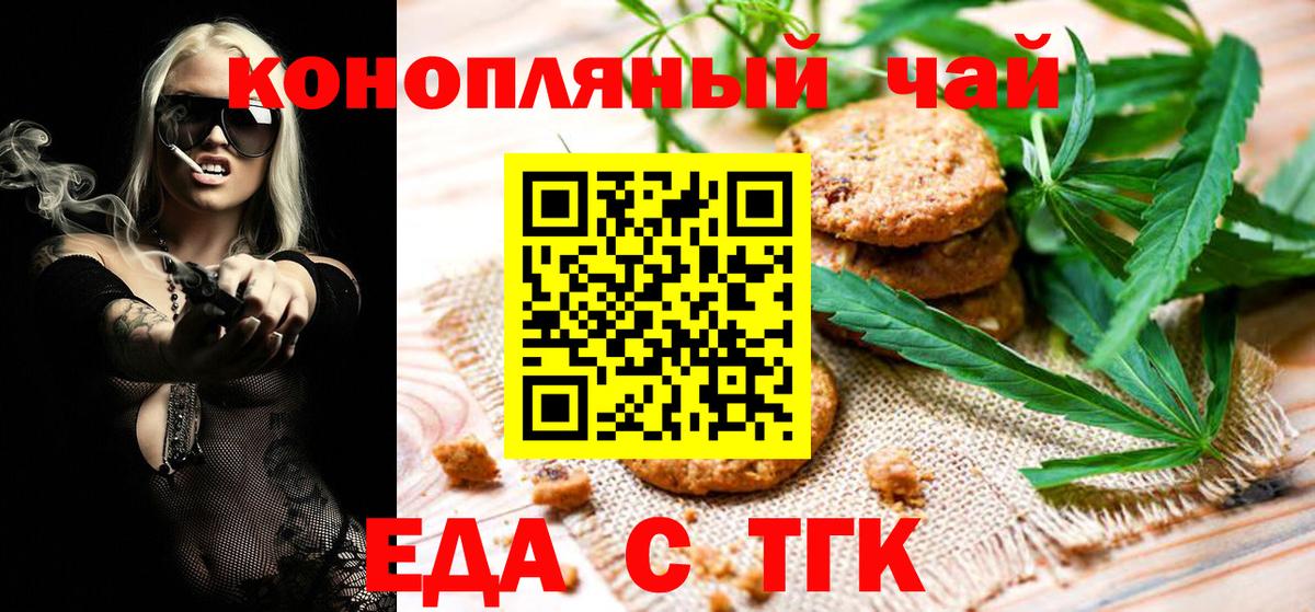 Cannafood марихуана Черкесск