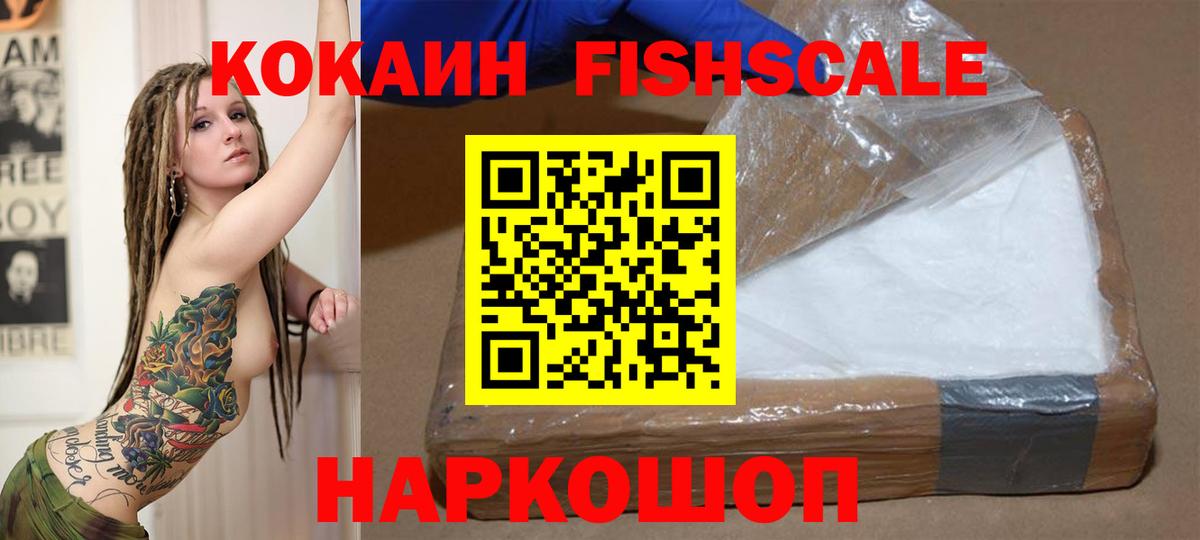 Cocaine Перу  КОКАИН  Черкесск  Вход с VPN  Cocaine 98% 