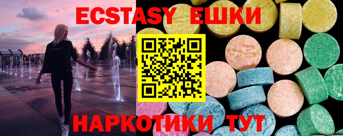 даркнет официальный сайт  Ecstasy ешки  Вход с VPN  ЭКСТАЗИ  Черкесск  ЭКСТАЗИ Punisher 