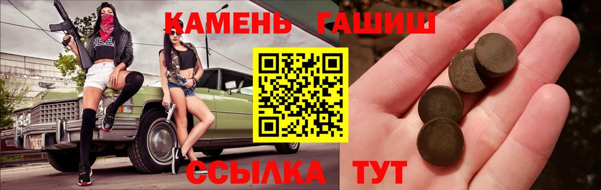 Черкесск  ГАШИШ hashish  Вход с VPN  ГАШИШ Изолятор 
