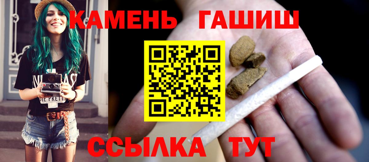 ГАШ хэш Черкесск