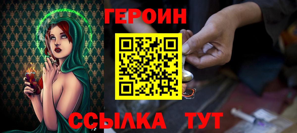 Черкесск  ГЕРОИН афганец  Вход с VPN 