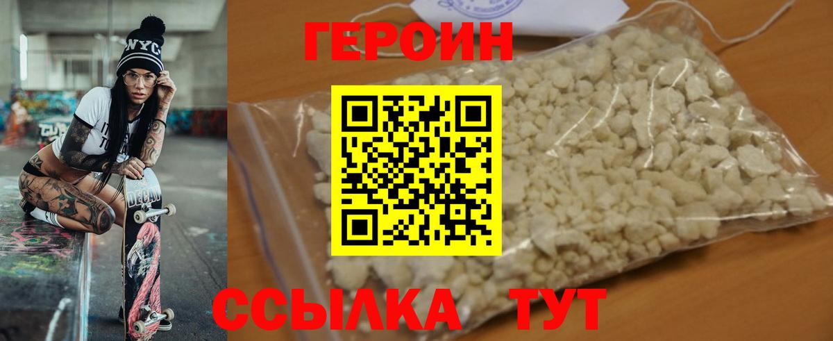 Героин афганец Черкесск