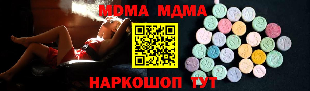 MDMA Molly  Вход с VPN  Черкесск 