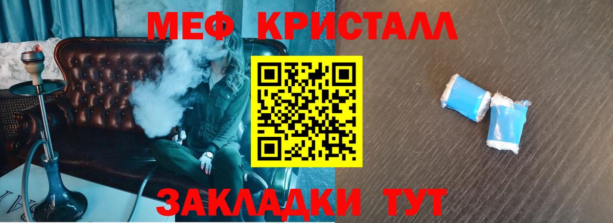 Меф mephedrone  Меф  Черкесск  МЕФ мяу мяу  Вход с VPN  Мефедрон 