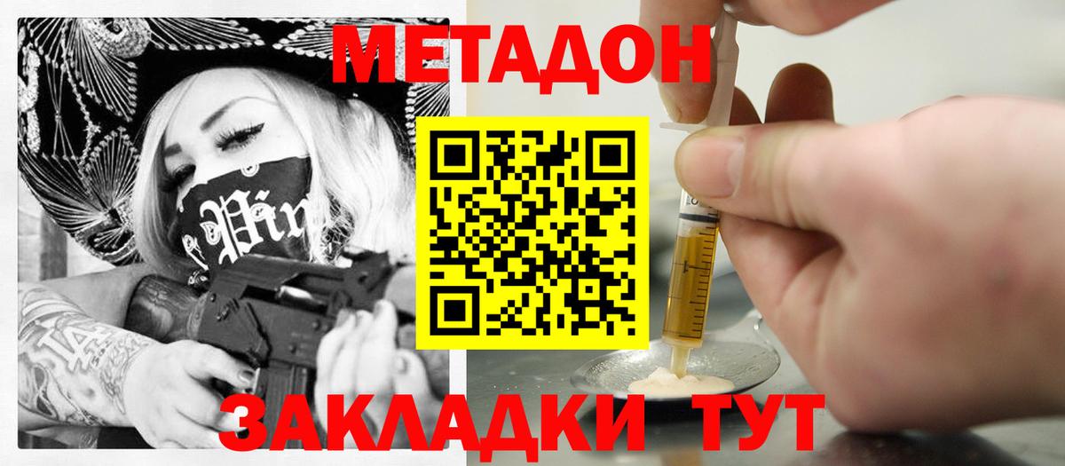 маркетплейс телеграм  Метадон мёд  Вход с VPN  Черкесск  Метадон кристалл 
