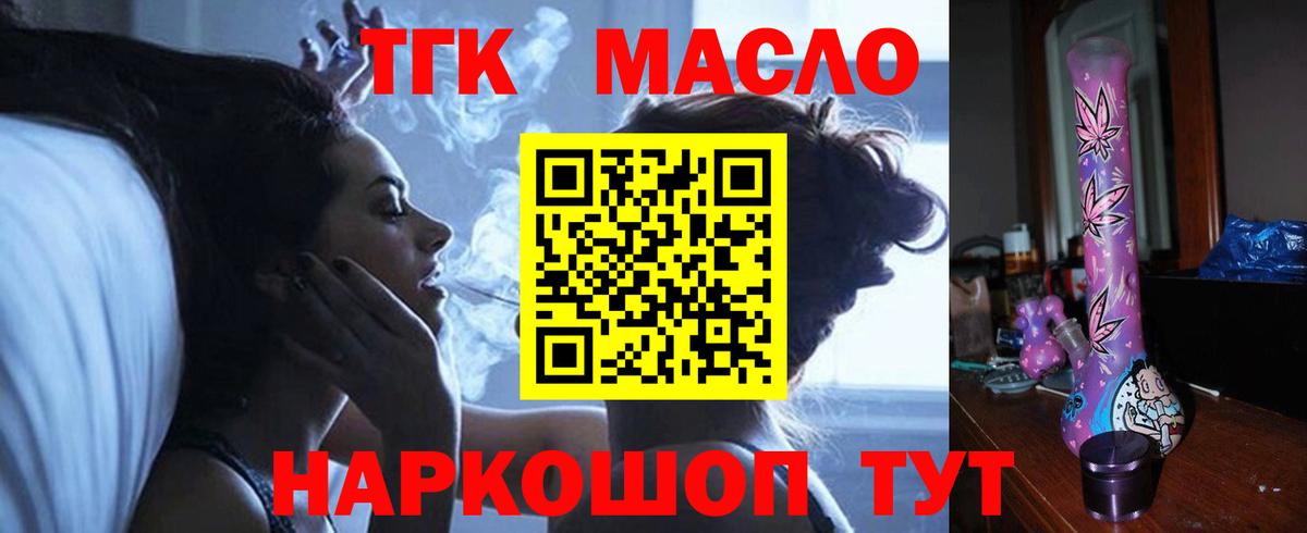 Дистиллят ТГК Wax  Вход с VPN  Черкесск 
