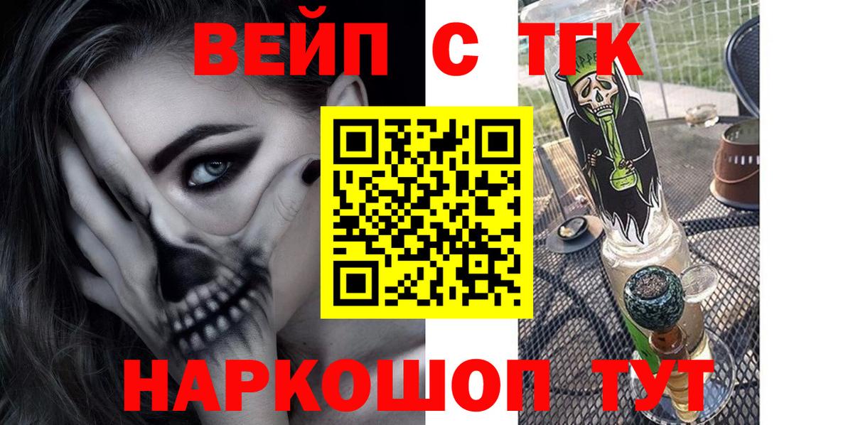 ТГК Wax Черкесск
