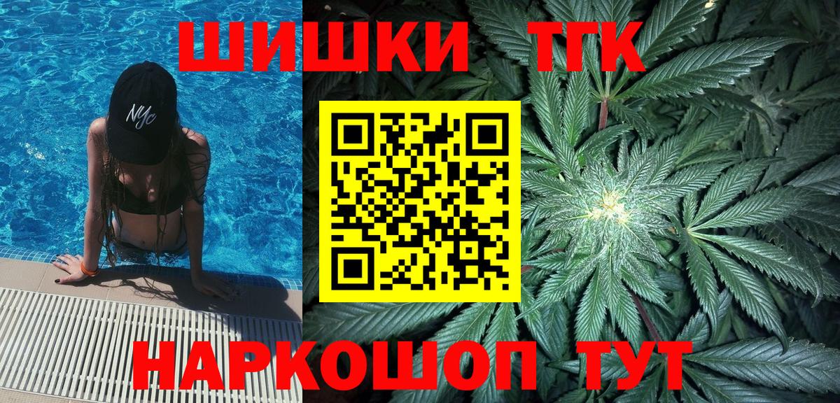 Черкесск  Конопля планчик  Конопля индика  Вход с VPN  Бошки Шишки OG Kush 